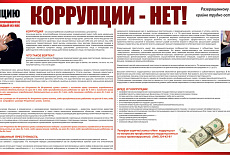 Тематические стенды и плакаты
