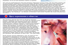Тематические стенды и плакаты