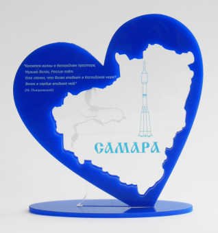 Сувенир "Сердце Самары"