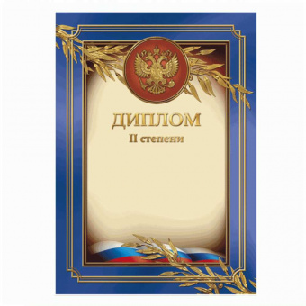 Диплом GR75