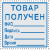Pocket Stamp Q 25 Pocket Stamp Q 25